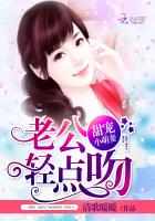 甜宠小萌妻：老公，轻点吻